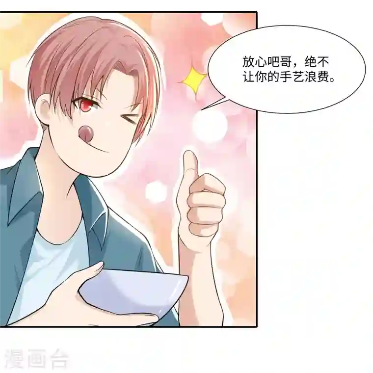 无限邮差第195话