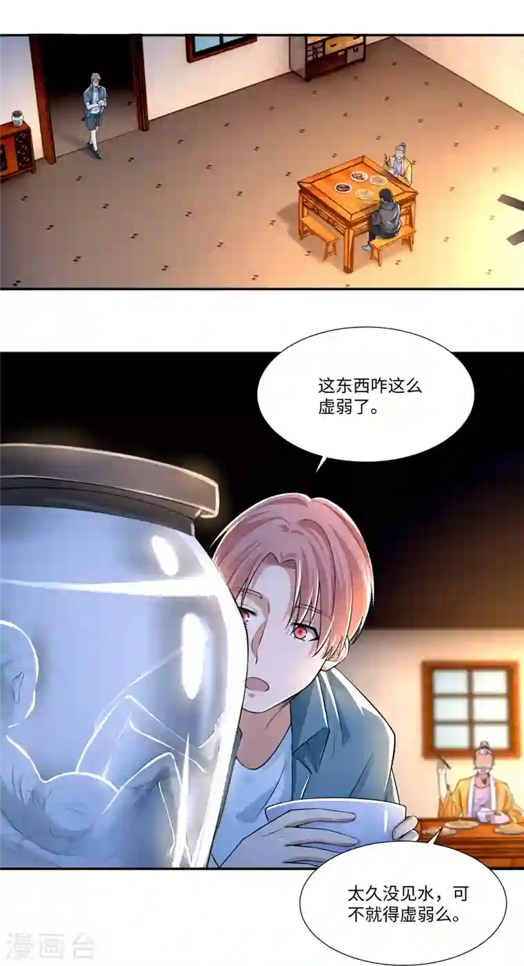 无限邮差第195话