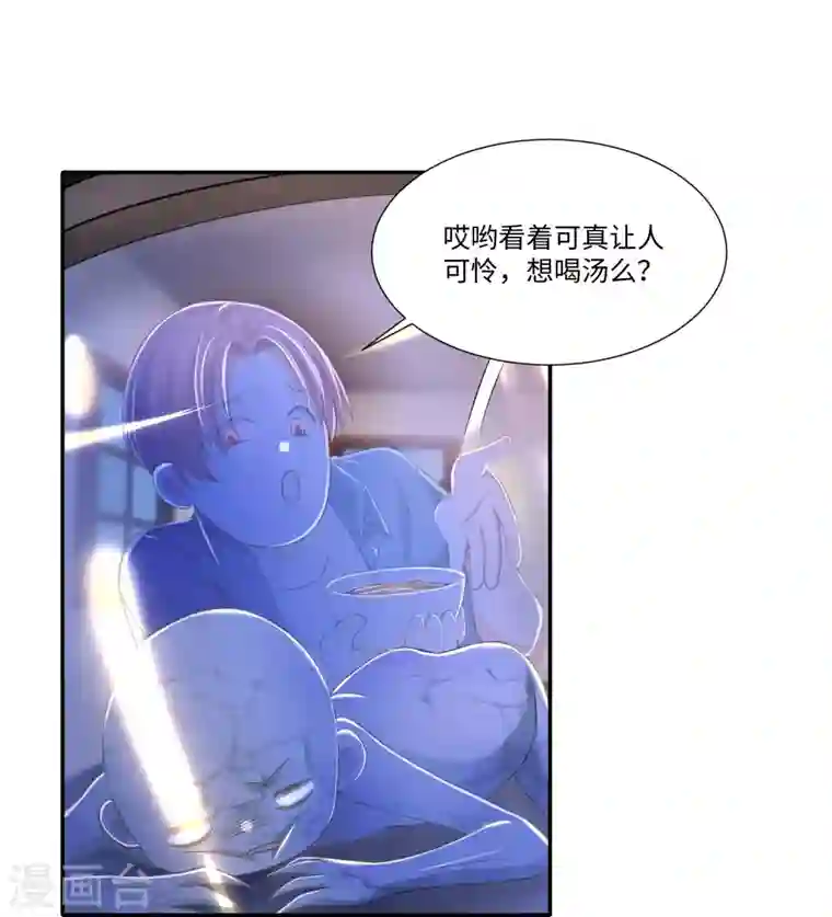 无限邮差第195话