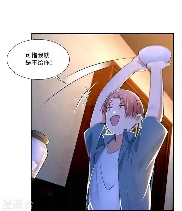 无限邮差第195话