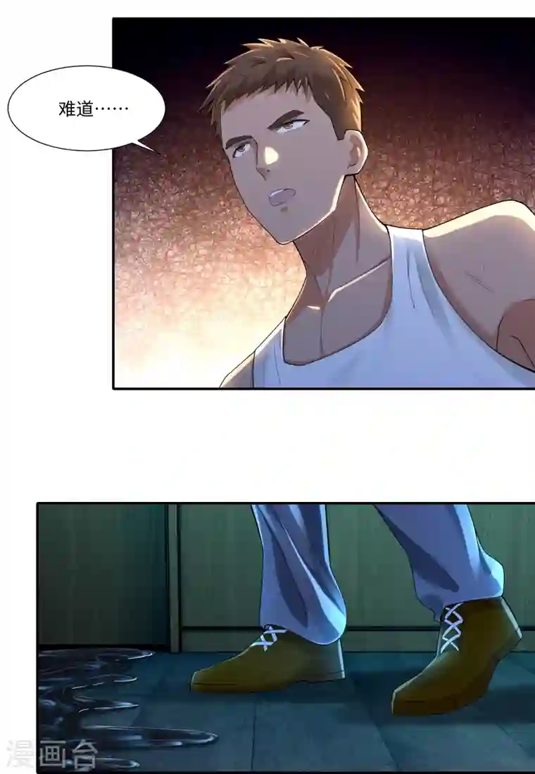 无限邮差第195话