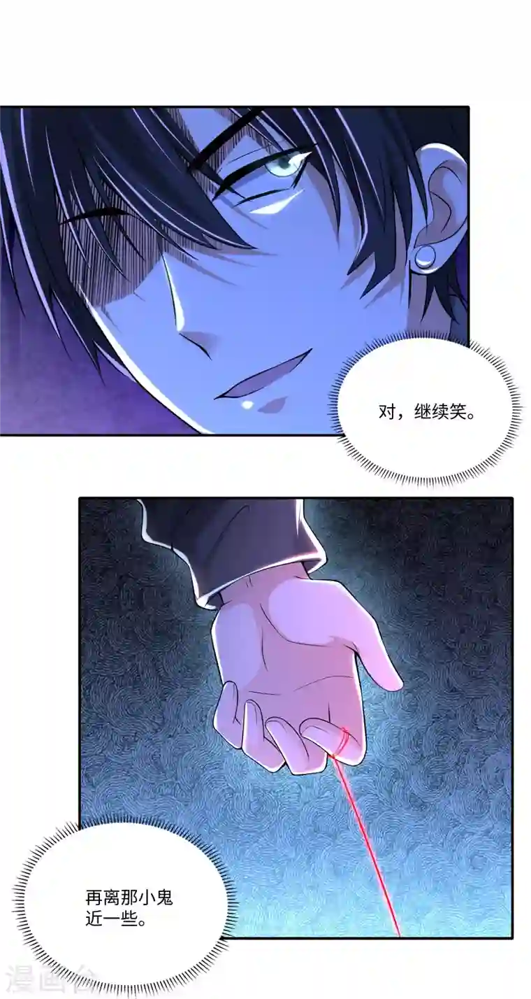 无限邮差第195话