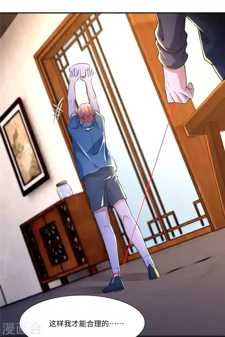 无限邮差第195话