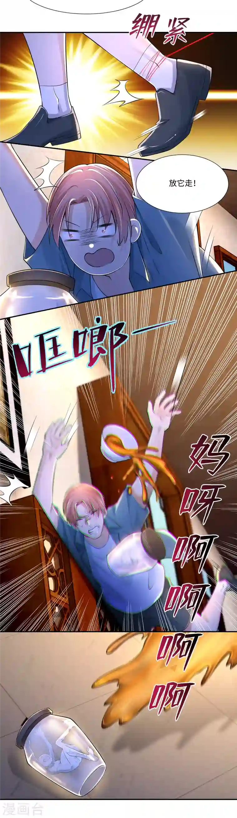 无限邮差第195话