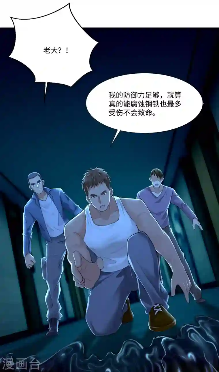无限邮差第195话