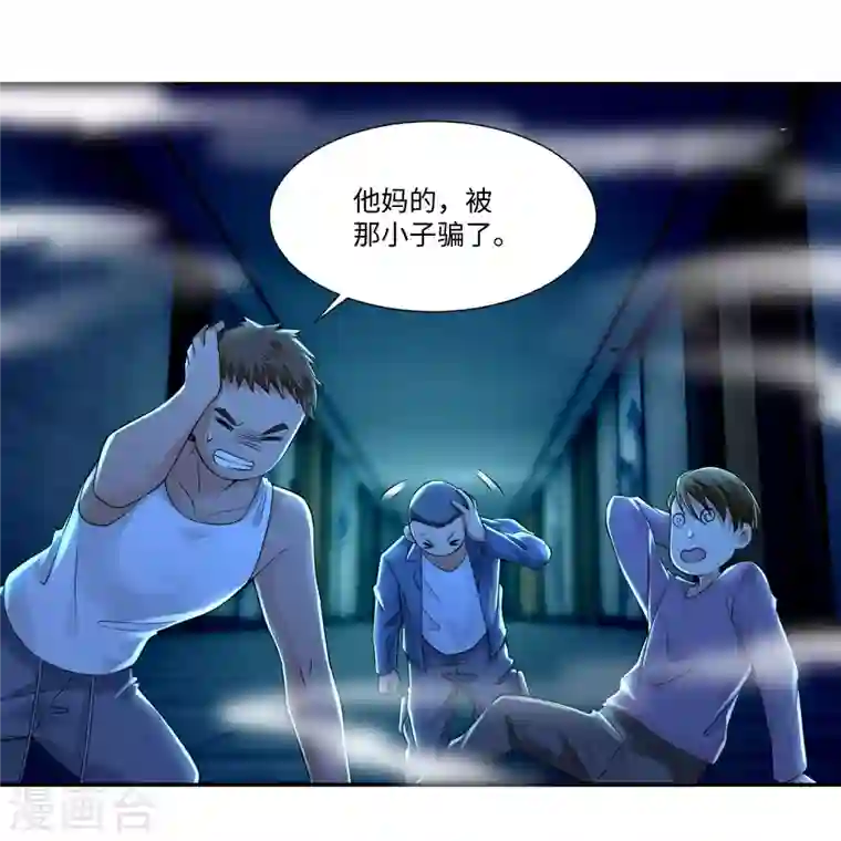 无限邮差第195话