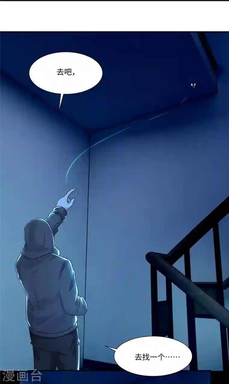 无限邮差第196话