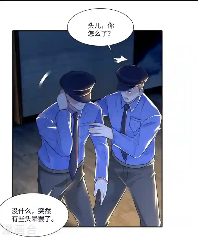 无限邮差第196话