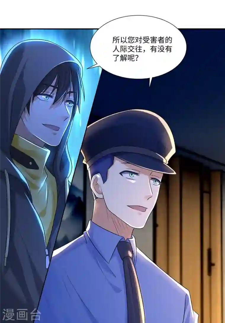 无限邮差第196话