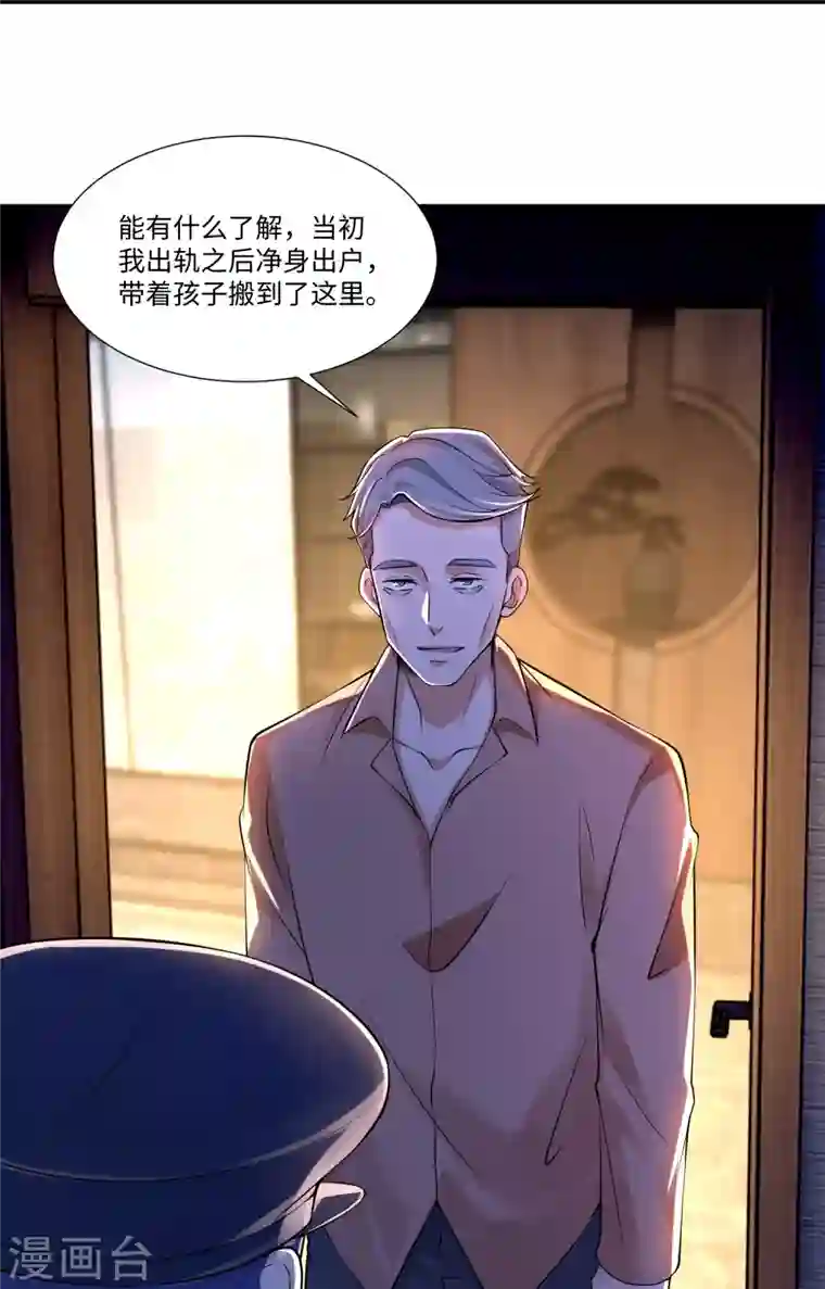 无限邮差第196话