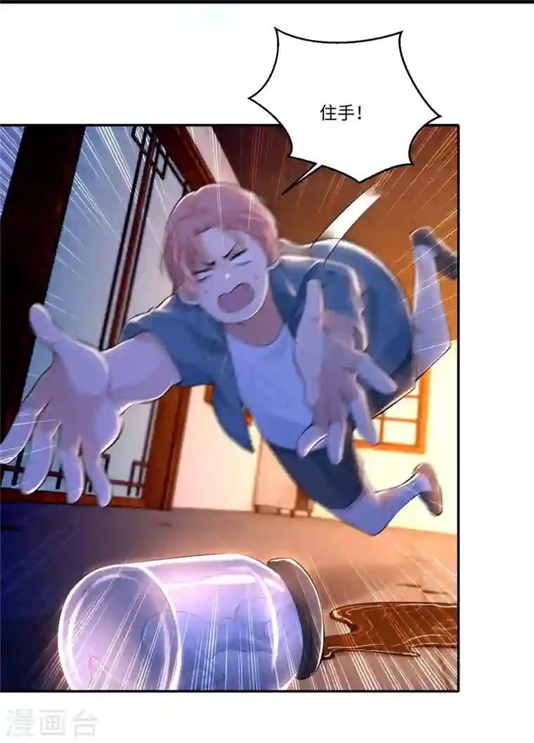 无限邮差第196话