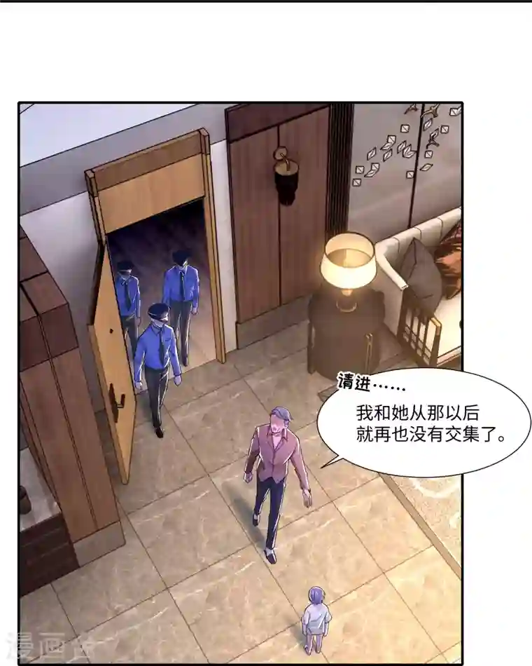 无限邮差第196话