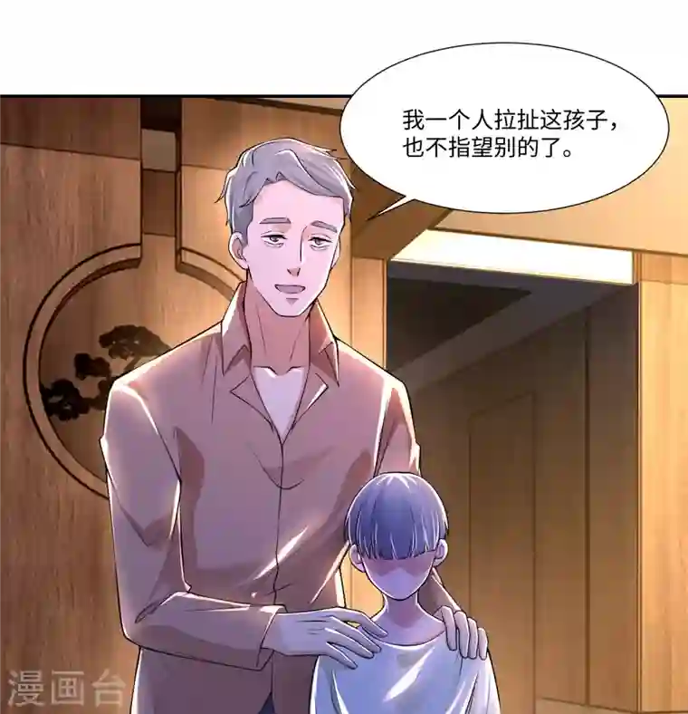 无限邮差第196话