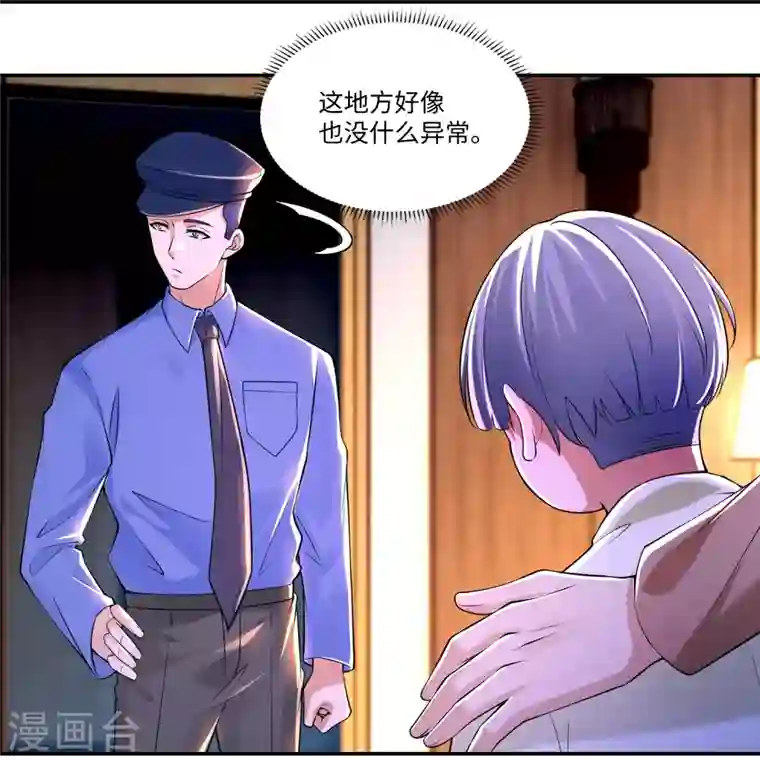 无限邮差第196话