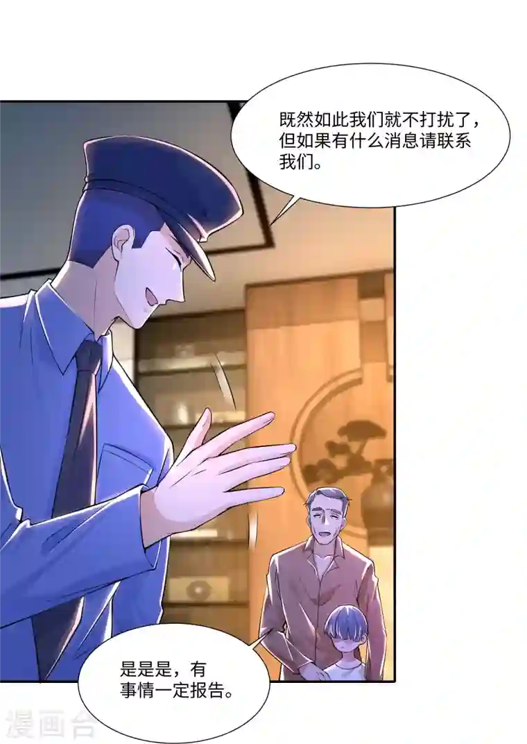无限邮差第196话
