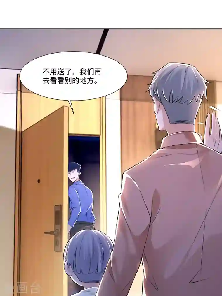 无限邮差第196话