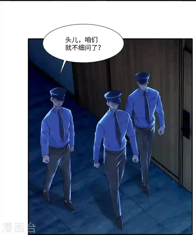 无限邮差第196话