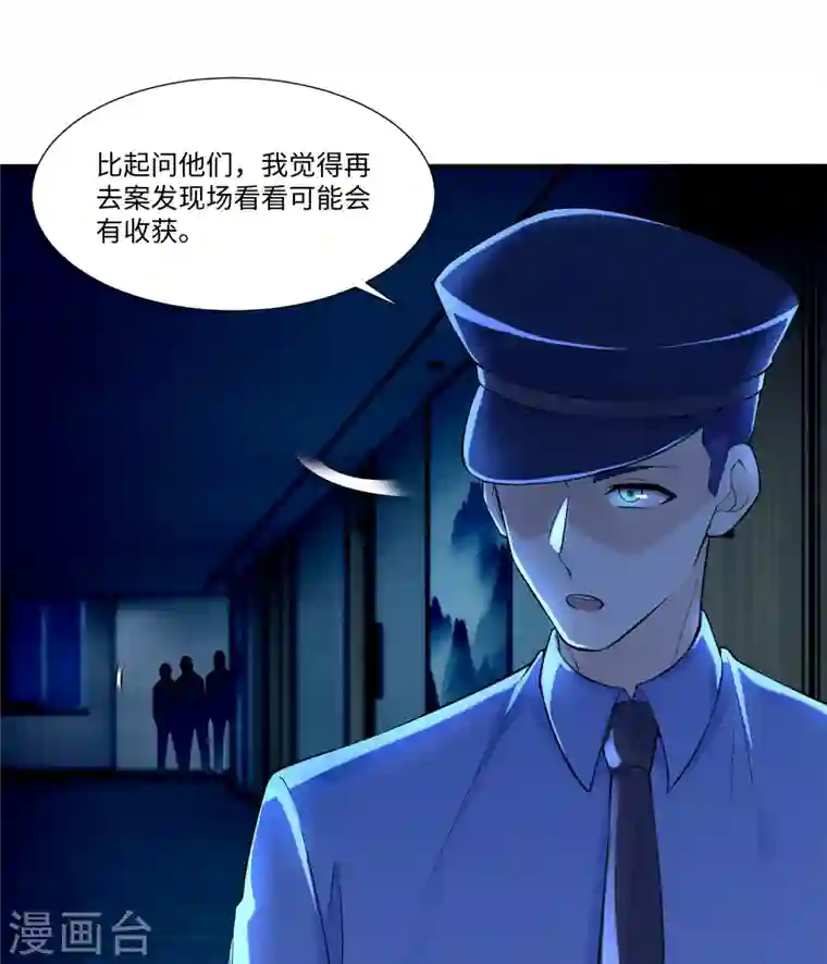 无限邮差第196话