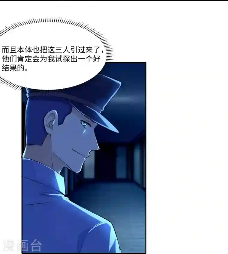 无限邮差第196话