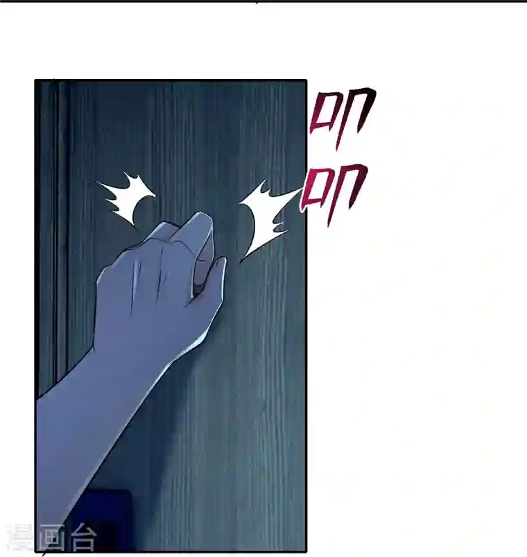 无限邮差第196话