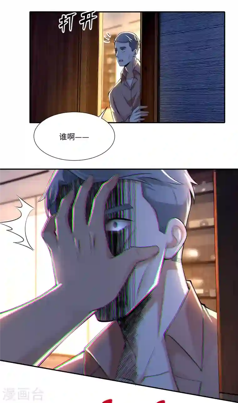 无限邮差第196话