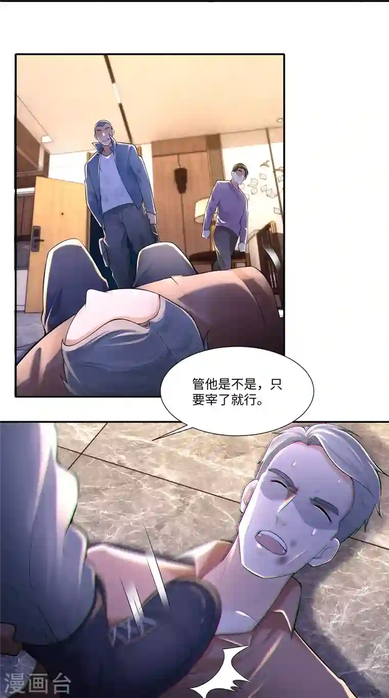 无限邮差第196话