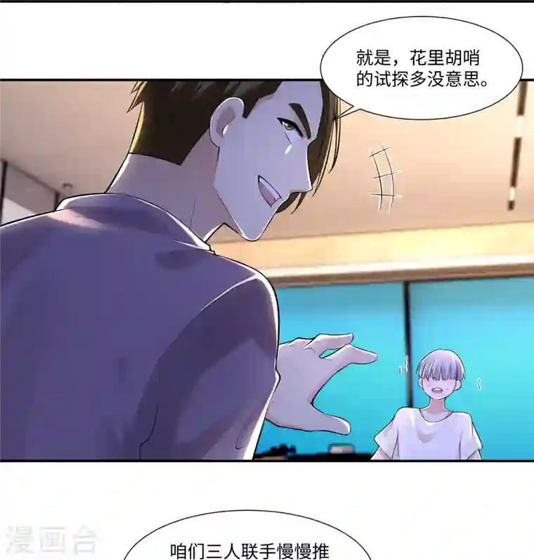 无限邮差第196话