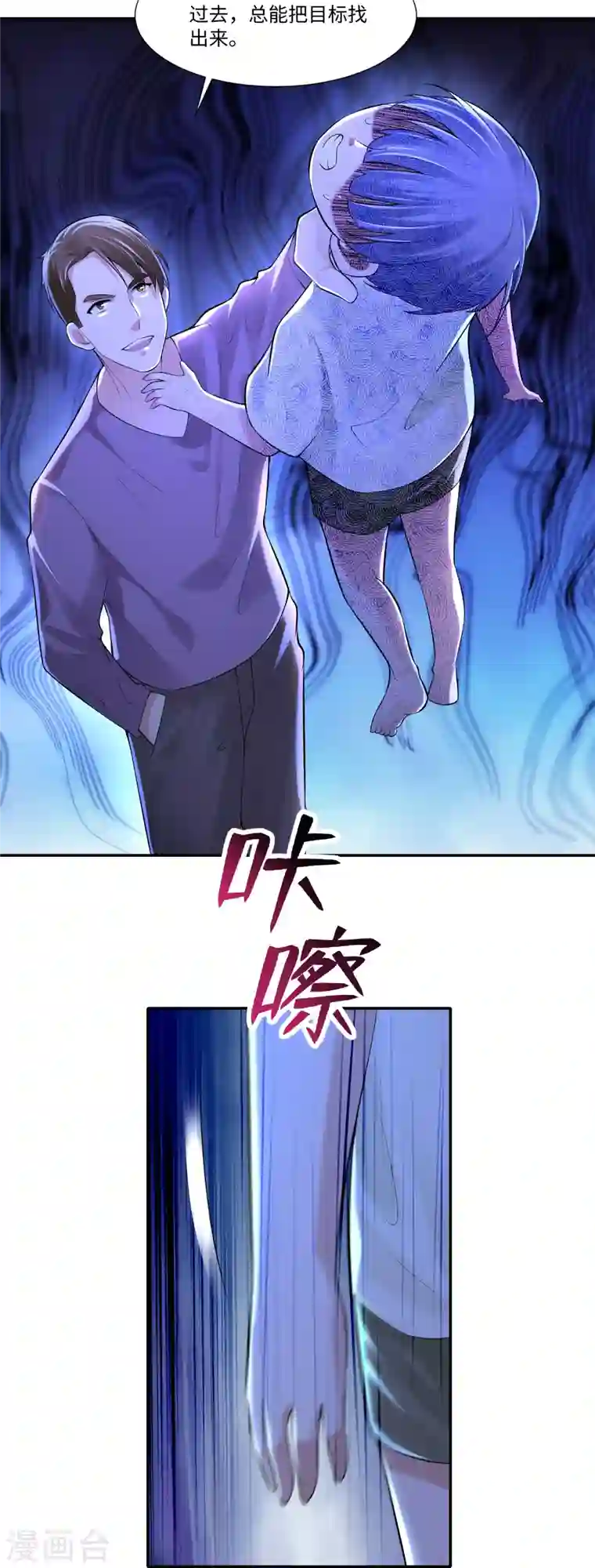 无限邮差第196话