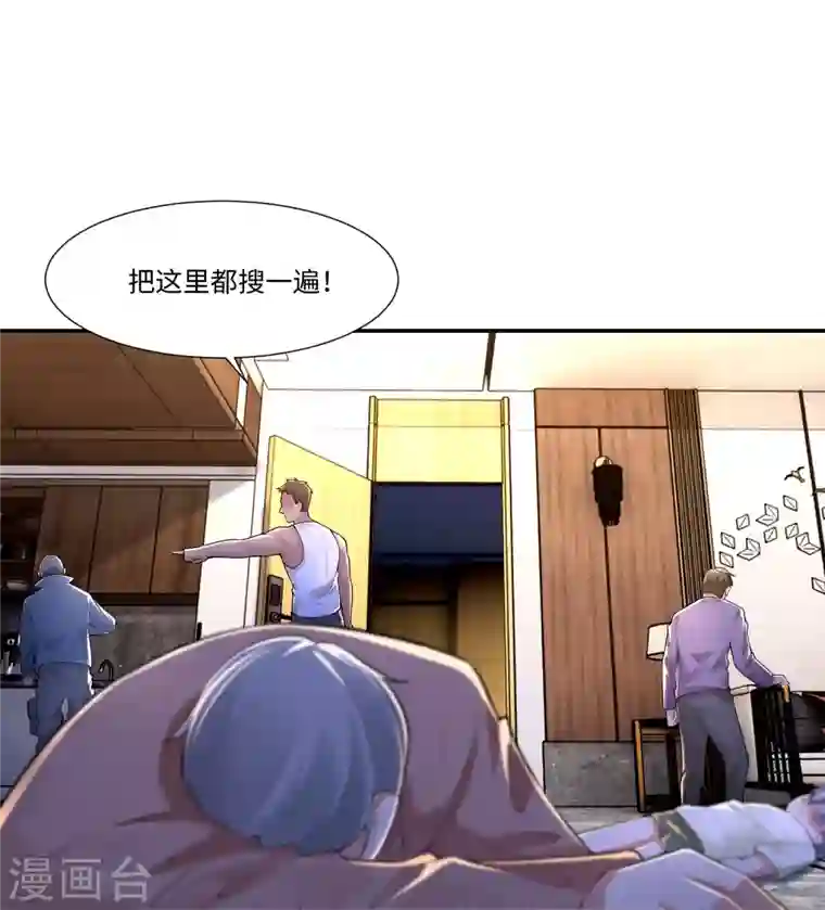 无限邮差第196话