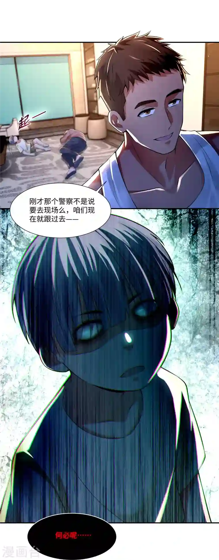 无限邮差第196话