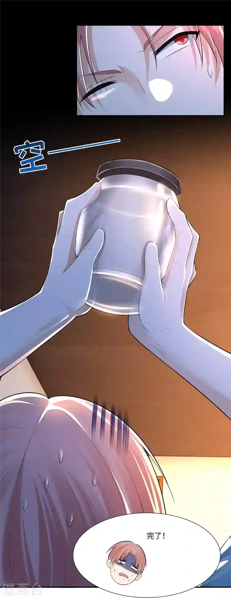 无限邮差第196话