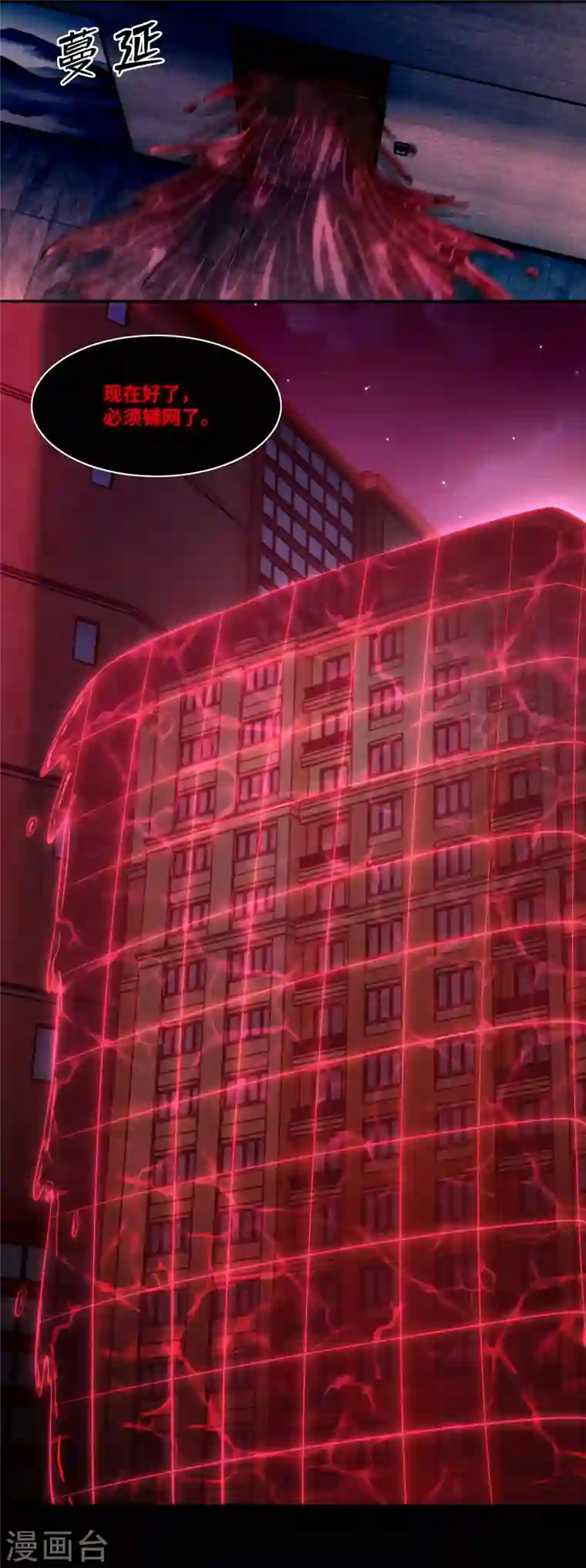 无限邮差第196话