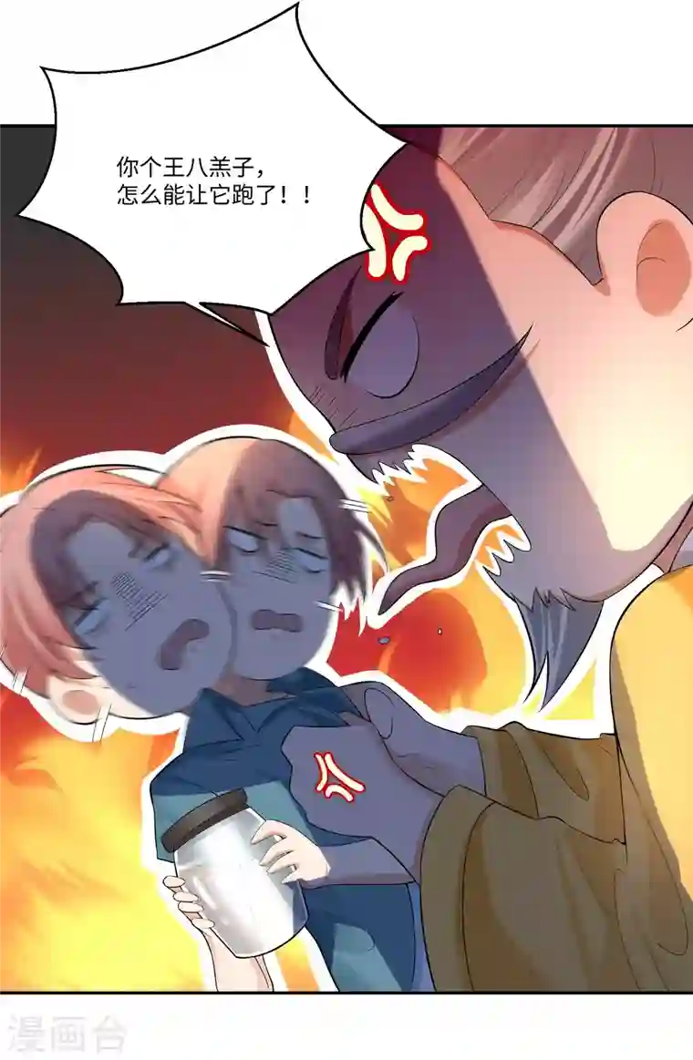 无限邮差第196话