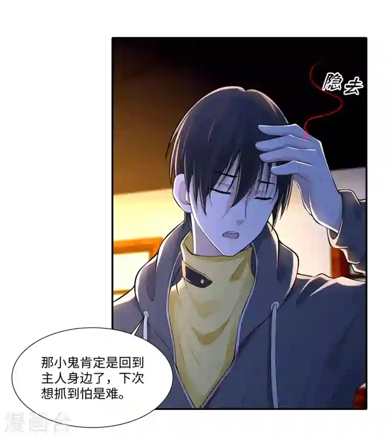 无限邮差第196话