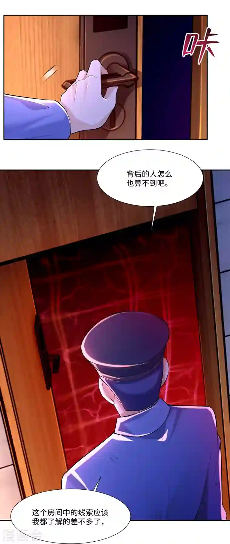 无限邮差第198话