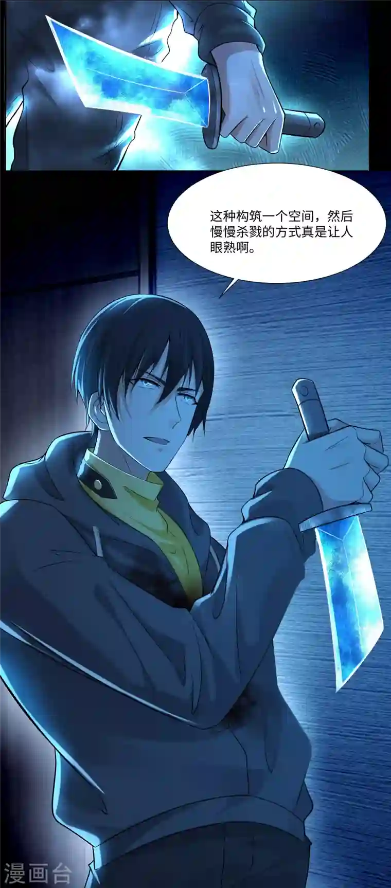 无限邮差第198话