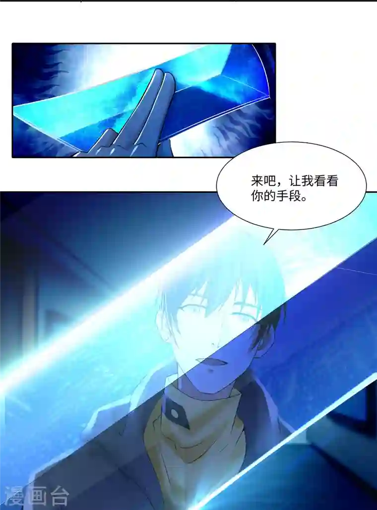 无限邮差第198话