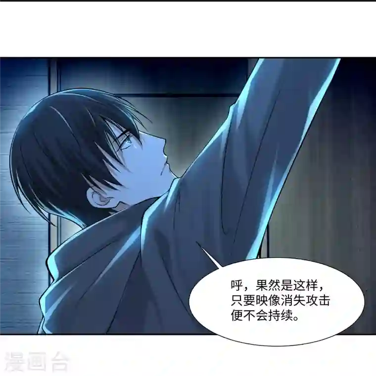 无限邮差第198话