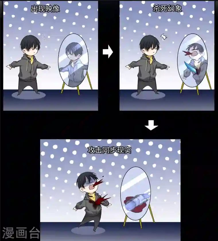 无限邮差第198话