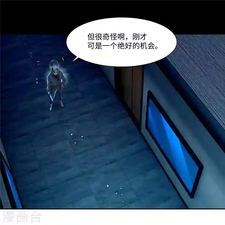 无限邮差第198话