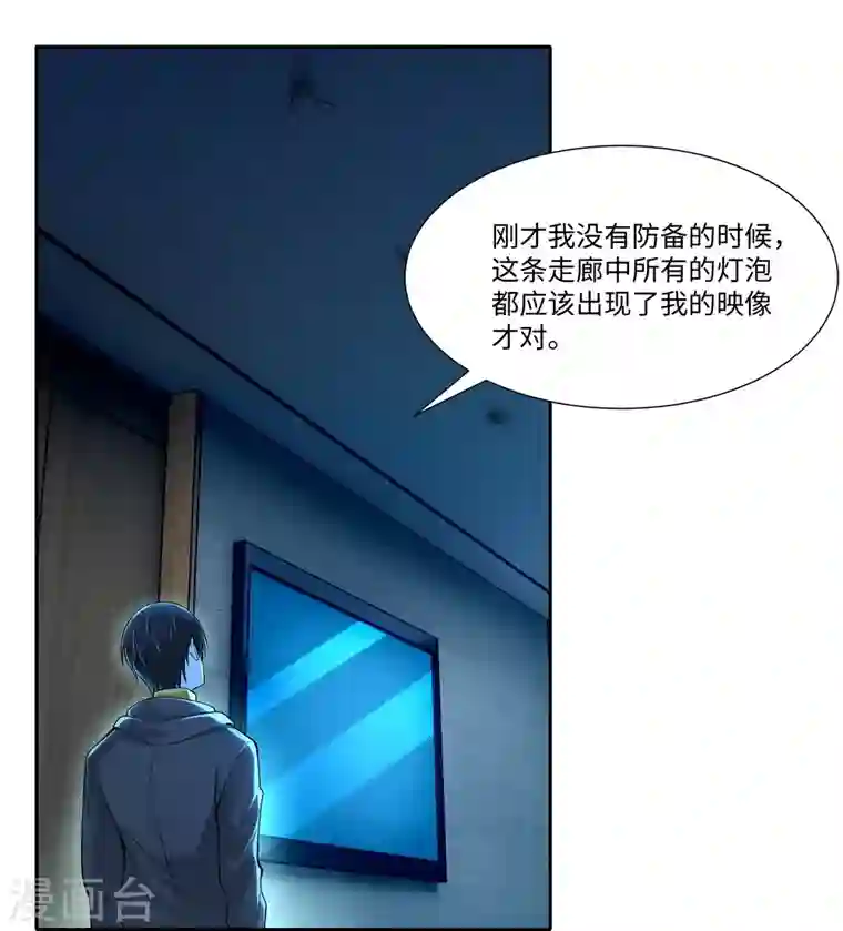 无限邮差第198话