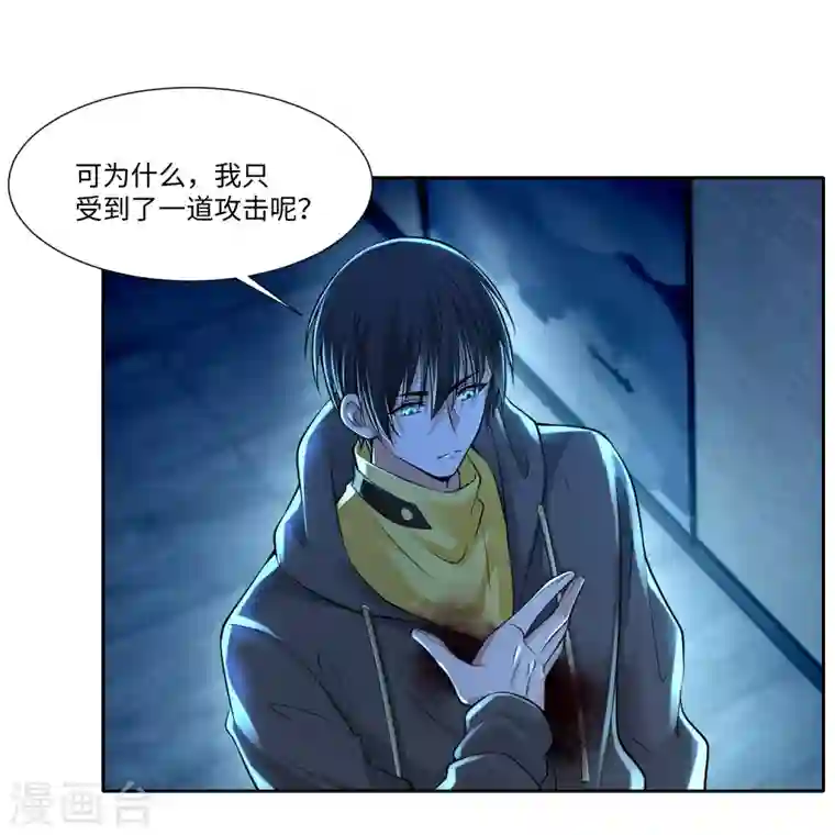 无限邮差第198话