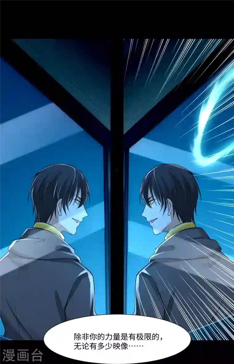 无限邮差第198话