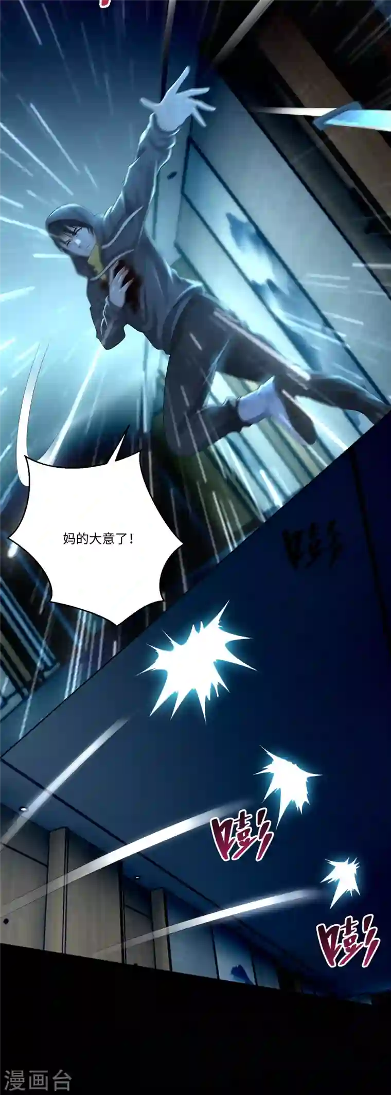 无限邮差第198话