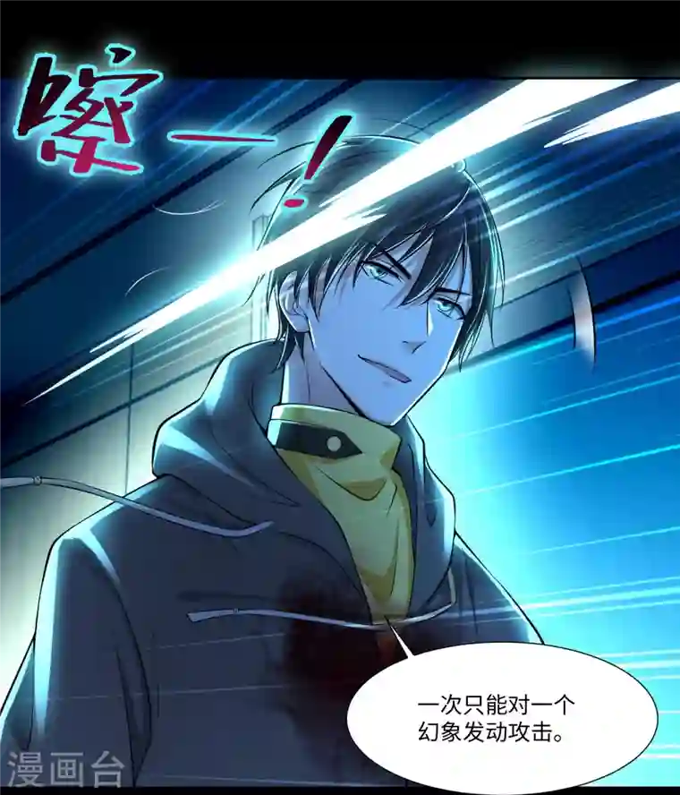 无限邮差第198话