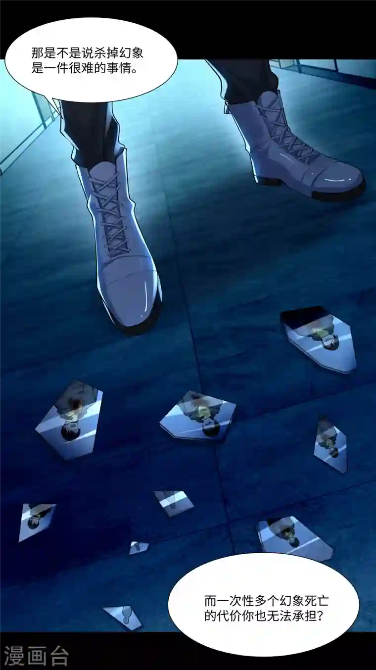 无限邮差第198话