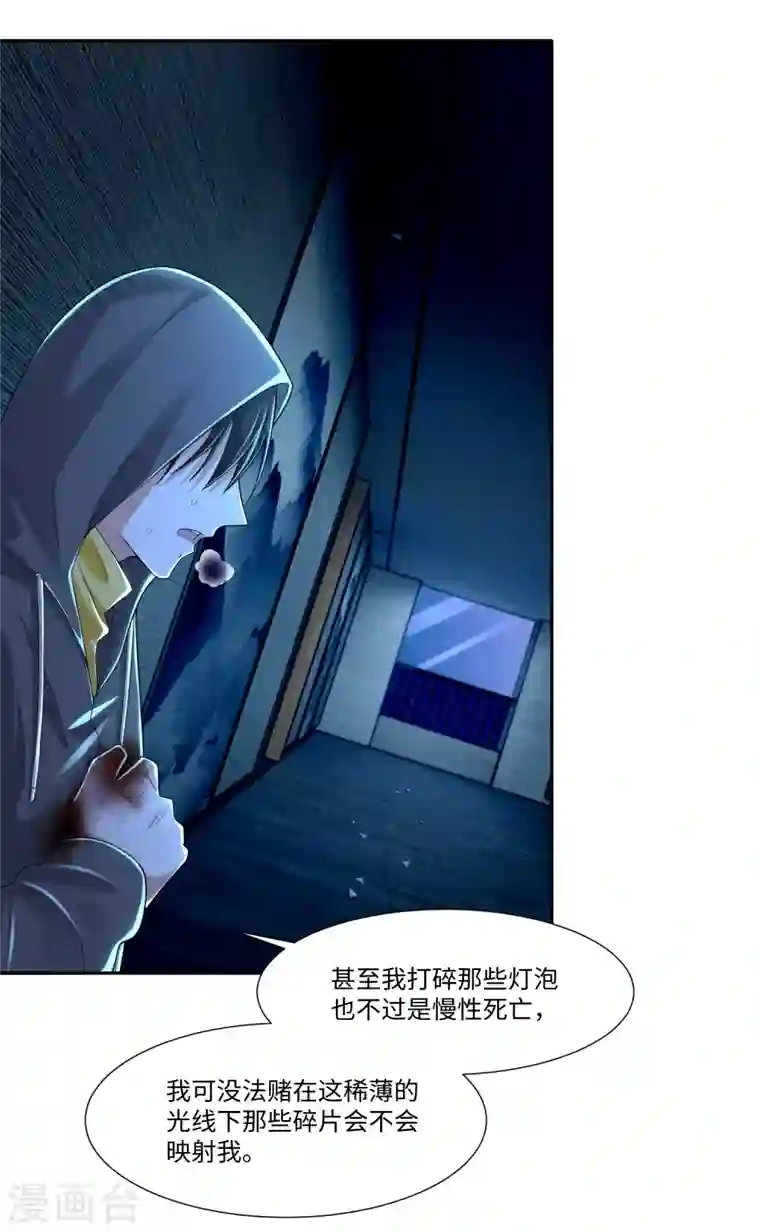 无限邮差第198话