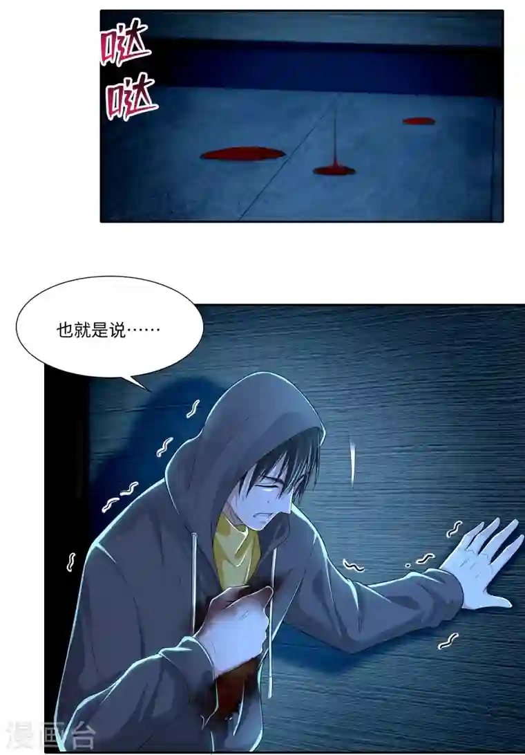 无限邮差第198话