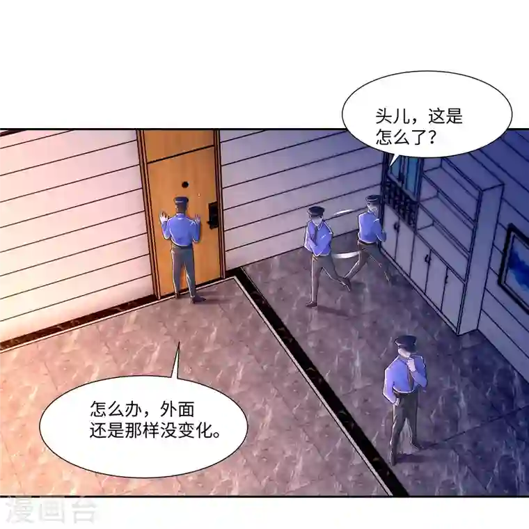 无限邮差第198话