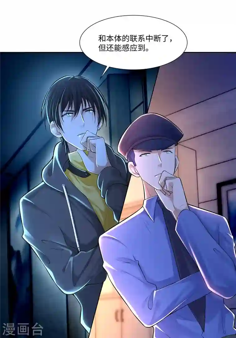 无限邮差第198话